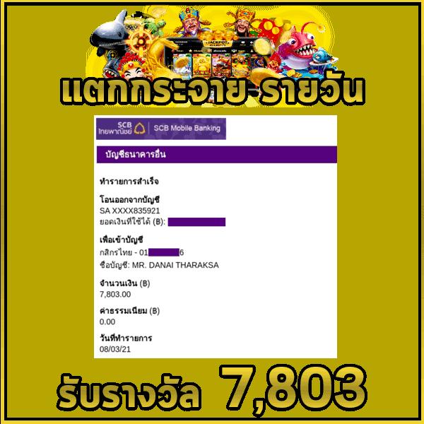 pg คาสิโนใหม่ล่าสุด โบนัสแตกง่าย เครดิตฟรีทันที