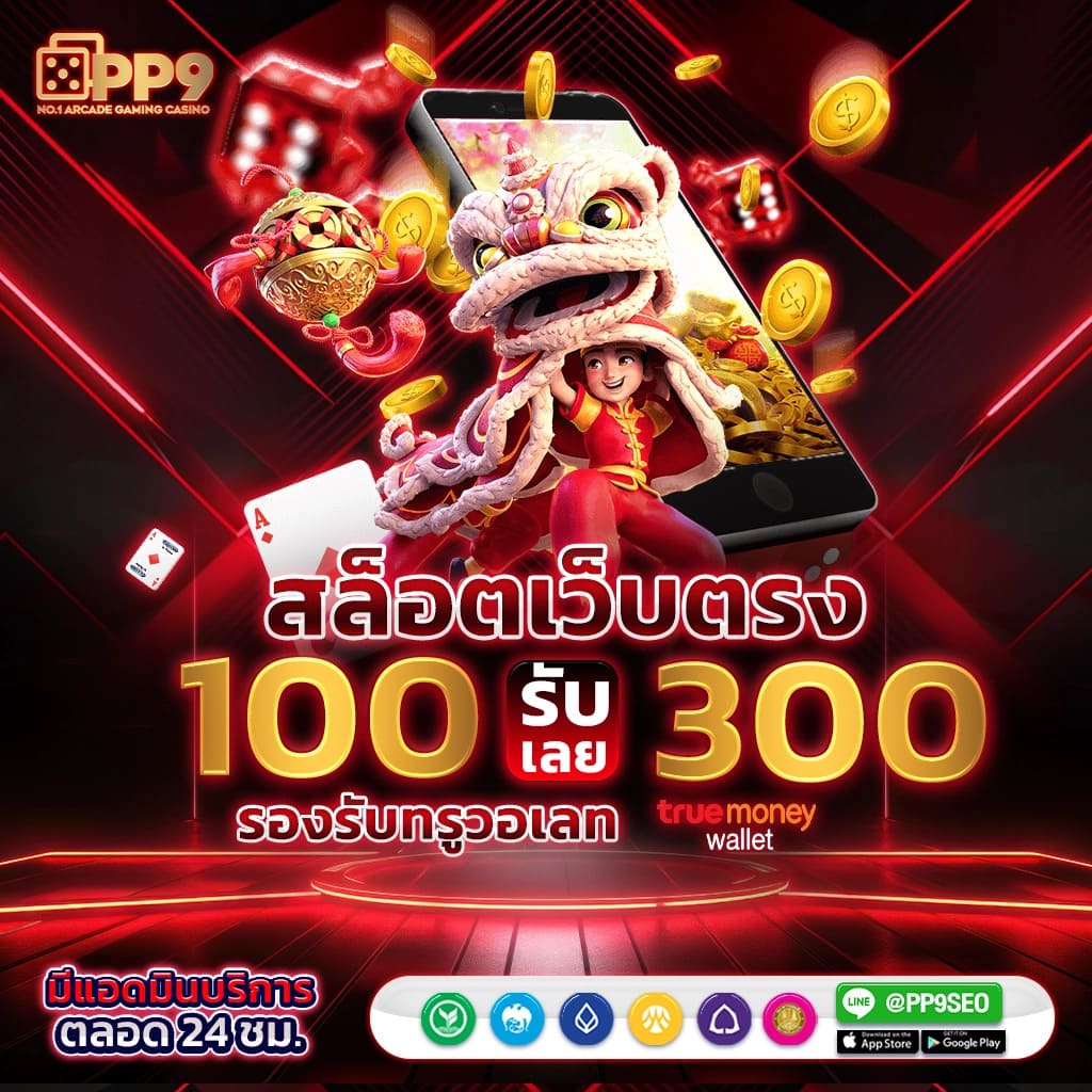 pgbet24h แพลตฟอร์มคาสิโนออนไลน์ยอดนิยม ฝาก-ถอน รวดเร็วปลอดภัย