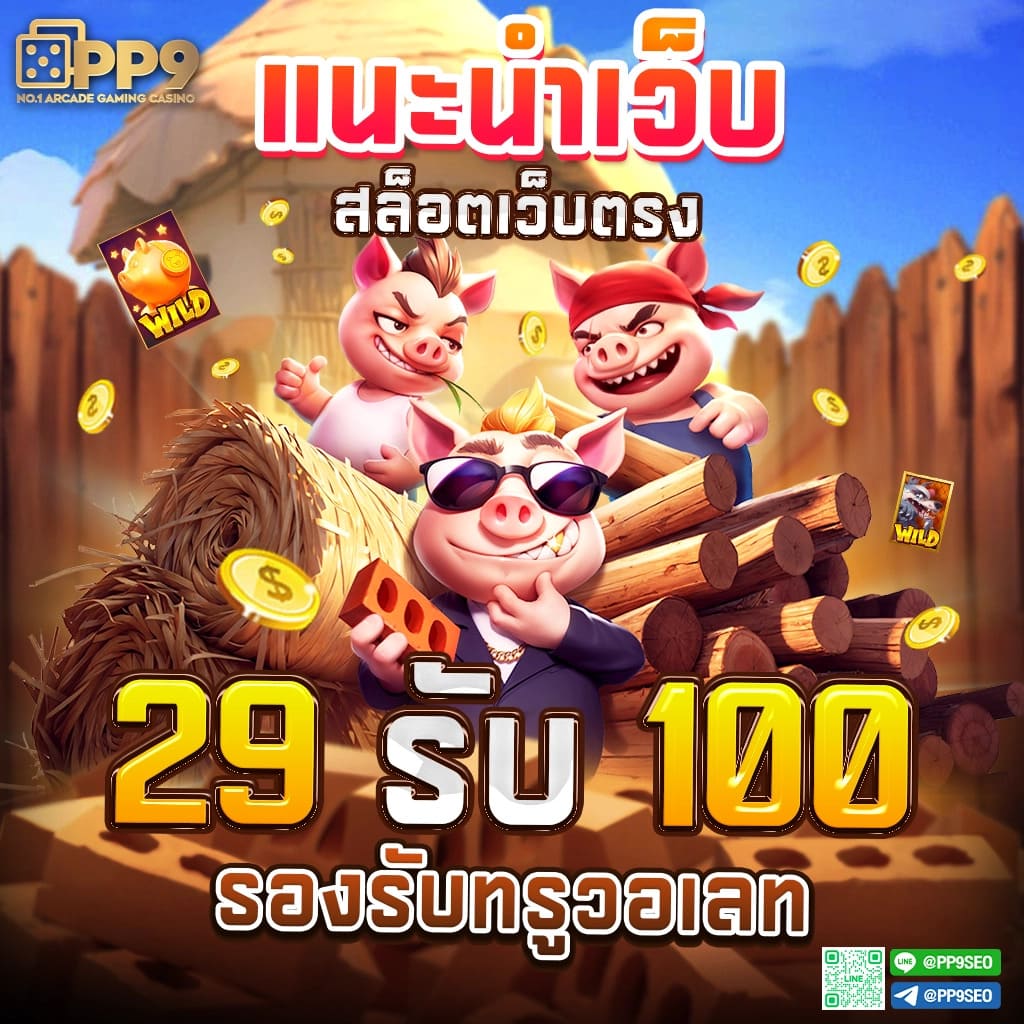 pgslot80 คาสิโนเว็บตรง มั่นคง ปลอดภัย สมัครง่ายบนมือถือ
