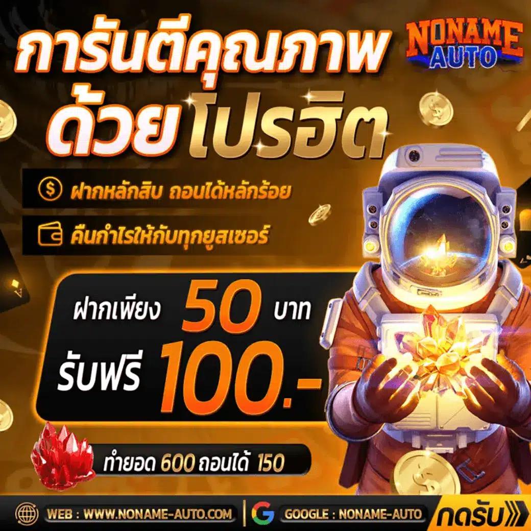 pgเว็บตรง คาสิโนออนไลน์อันดับหนึ่ง ระบบมั่นคง เครดิตฟรี 100%