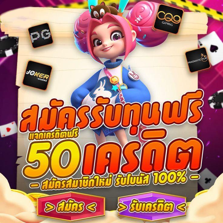 pung เครดิตฟรี ล่าสุด เล่นได้ไม่จำกัด ไม่ผ่านเอเยนต์