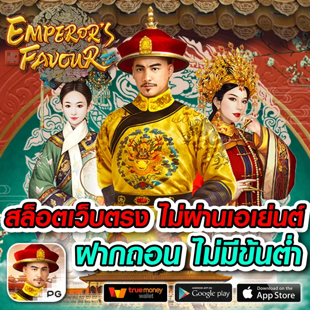 pxj thai คาสิโนยอดนิยมระบบทันสมัย เล่นง่าย โบนัสทุกวัน