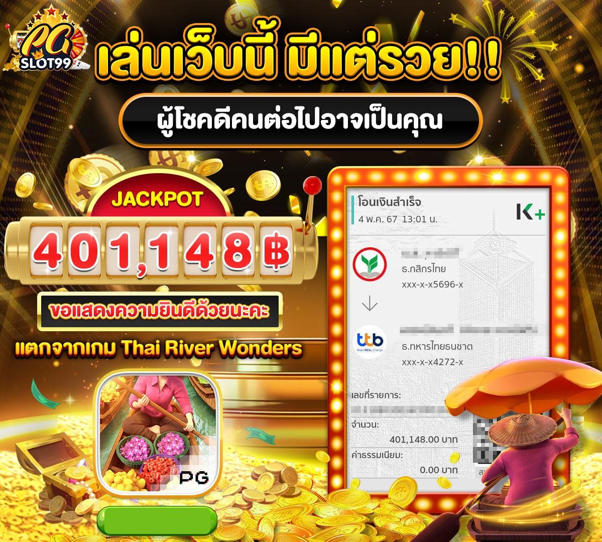 racha lotto คาสิโนอันดับหนึ่ง เล่นง่าย จ่ายจริง ไม่มีโกง
