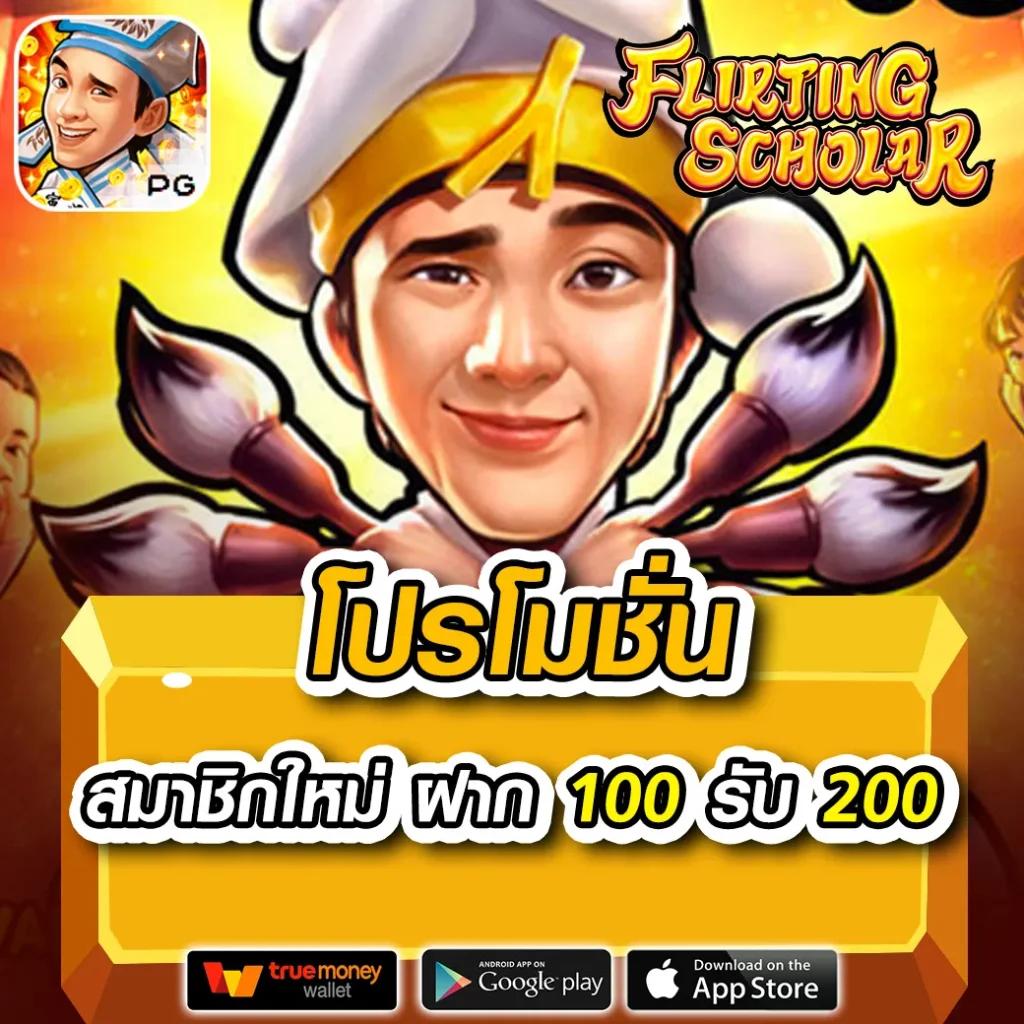 riches888 pg slot เว็บตรง ทางเข้าใหม่ล่าสุด พร้อมโบนัสใหญ่ในไทย