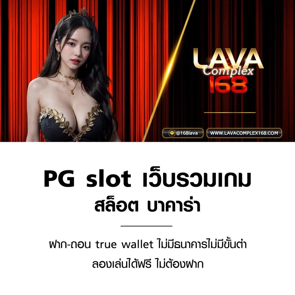 sa1688 คาสิโนออนไลน์ครบวงจร มาตรฐานระดับสากล จ่ายเร็วทันใจ