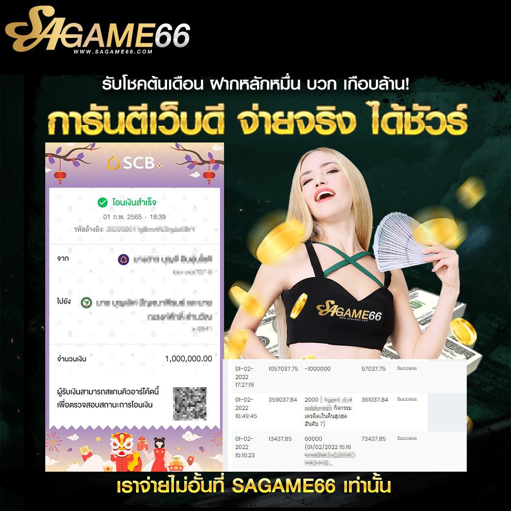 sa gaming 168 คาสิโนออนไลน์ครบวงจร เดิมพันง่าย โปรโมชั่นสุดคุ้ม