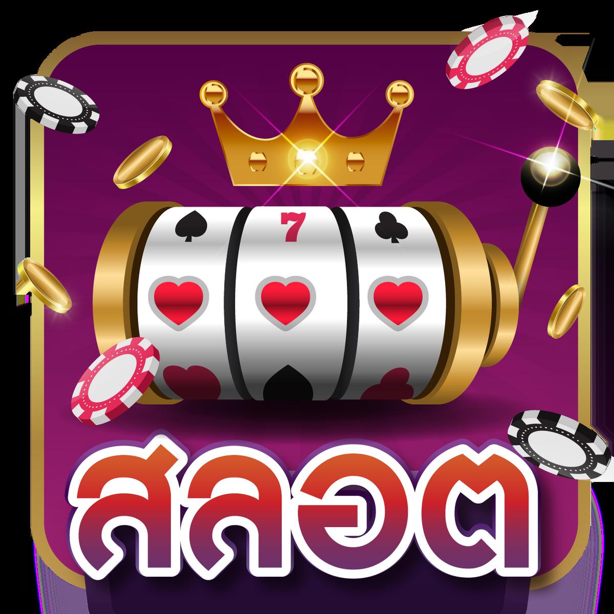 slot333 แพลตฟอร์มเกมคาสิโนออนไลน์ยอดนิยม สมัครวันนี้รับโปรโมชั่นแรง