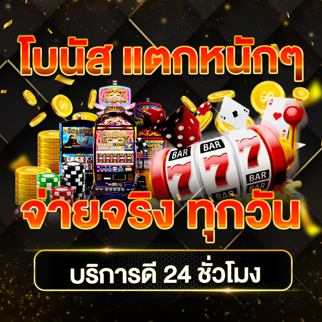 spx slot คาสิโนออนไลน์รวดเร็ว บริการทันใจ สร้างรายได้ง่ายในไทย