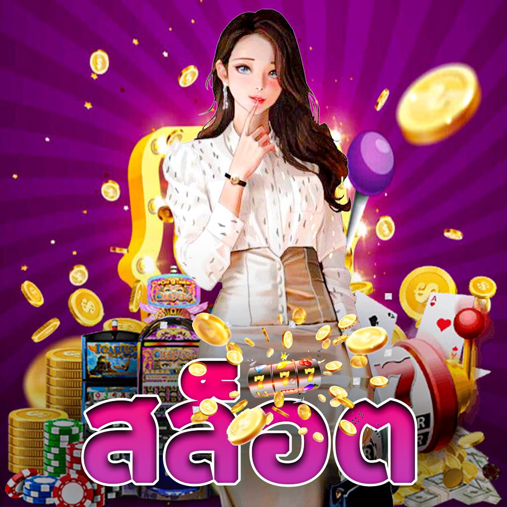 superslot168 wallet ศูนย์รวมเกมสล็อตแตกง่าย ฝากถอนทันใจ