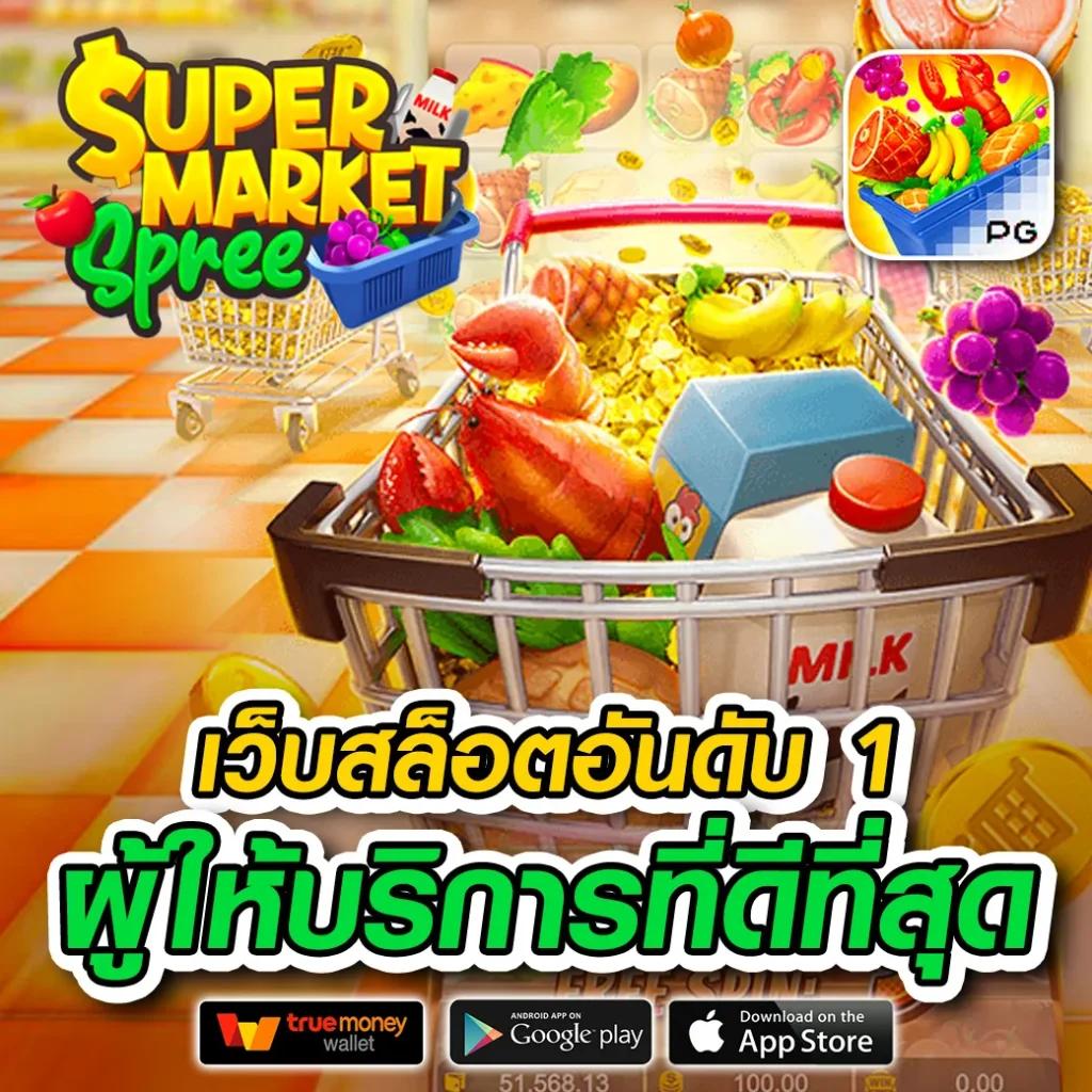 th97 slot เกมดังอันดับหนึ่ง ระบบดี โบนัสแตกง่าย ปี 2024