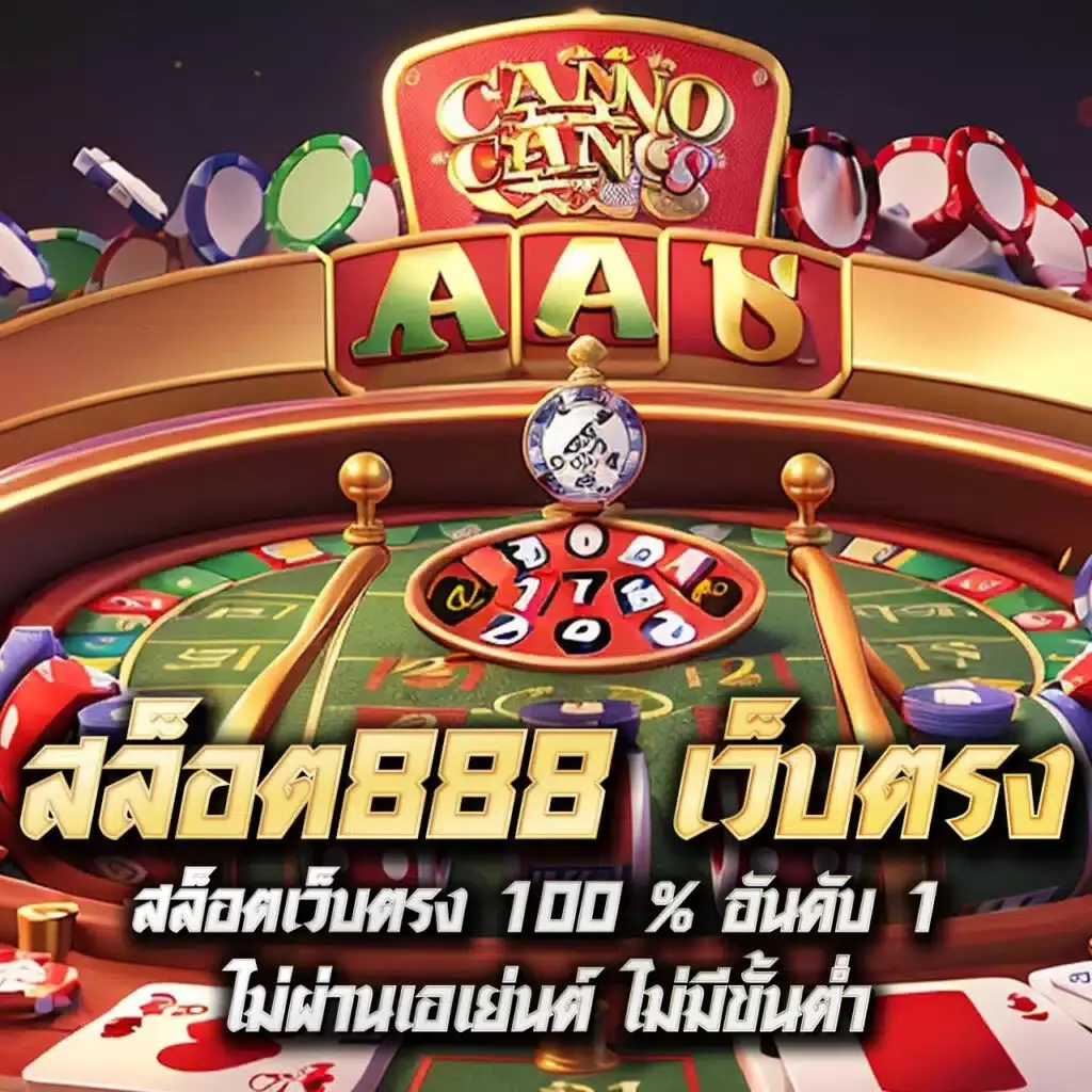 thelottovip คาสิโนอันดับหนึ่ง รวมเกมใหม่ล่าสุด เอาใจนักเล่นไทย