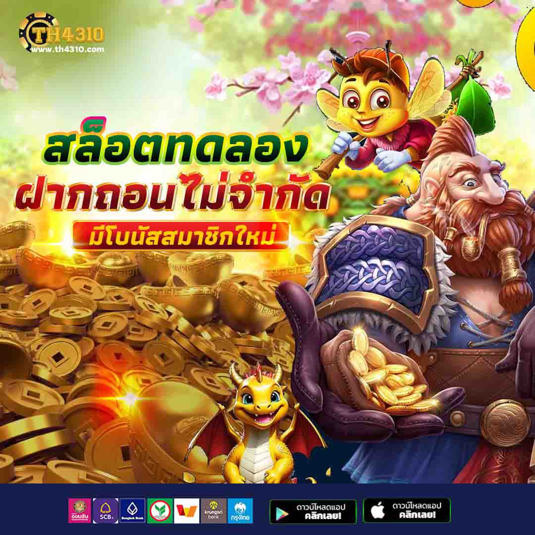 time899 com คาสิโนออนไลน์ยอดนิยมอันดับหนึ่งในไทย 2024