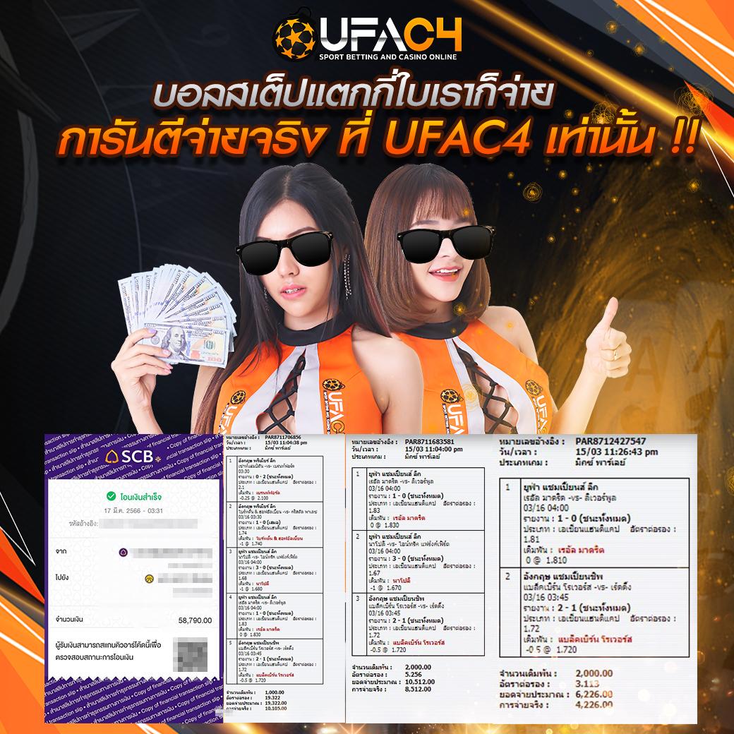 ufa1688 เว็บตรง คาสิโนออนไลน์ครบวงจร ระบบเร็วทันใจในไทย