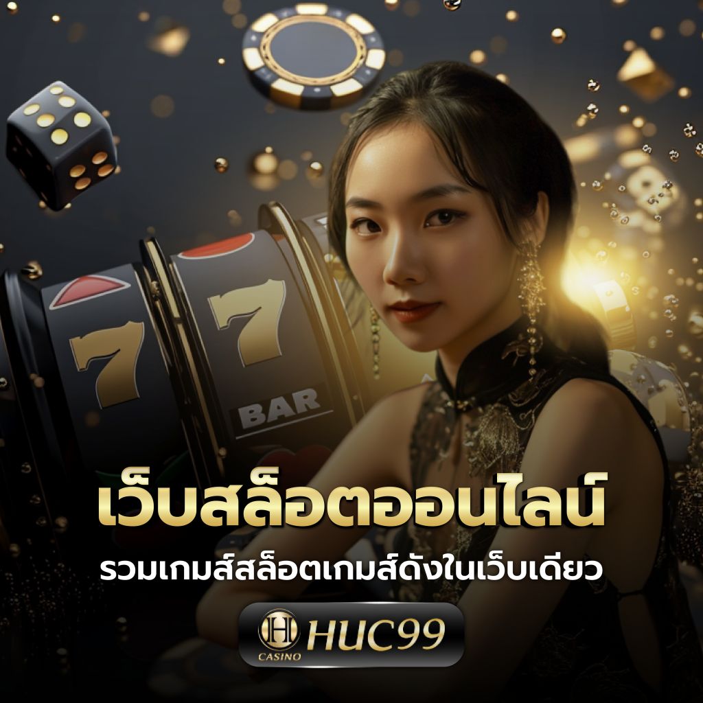 ufa191 สล็อต เดิมพันเกมฮิต แจ็คพอตแตกเร็วที่สุด