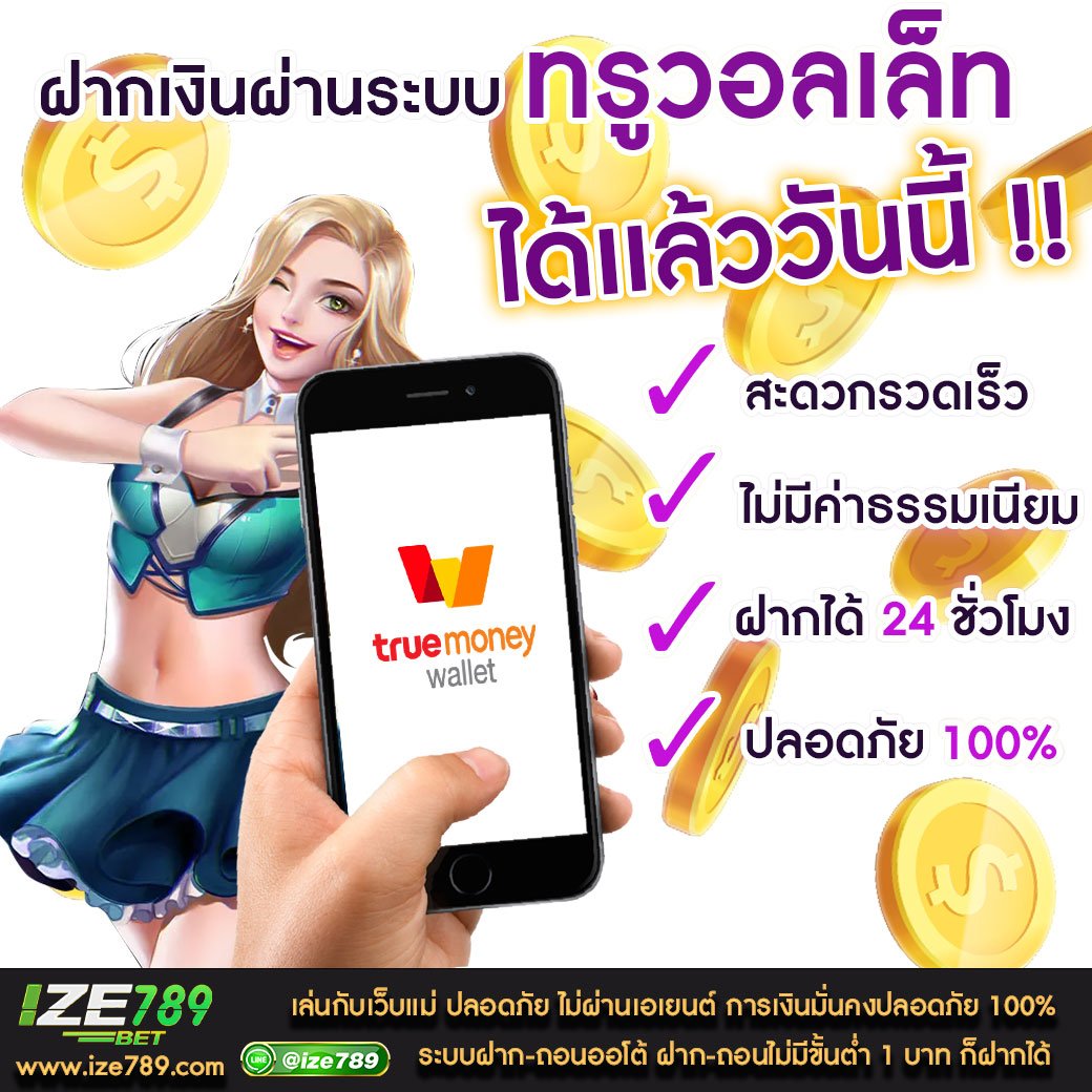 ufa777 wallet เว็บเดิมพันครบครันฝากถอนง่ายปลอดภัย