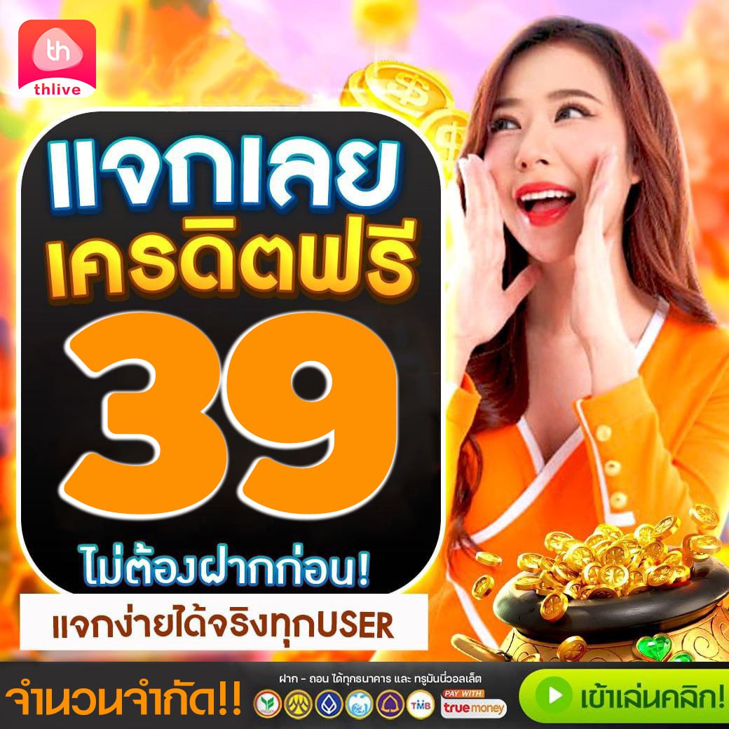 ufa 3879 คาสิโนออนไลน์ยอดนิยม ระบบทันสมัย ยอดเทิร์นต่ำ