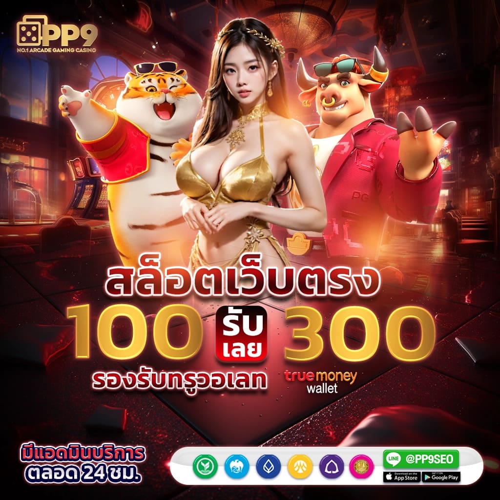 ufa wallet slot เว็บคาสิโนออนไลน์ระบบออโต้พร้อมเกมสล็อตสุดฮิตในไทย