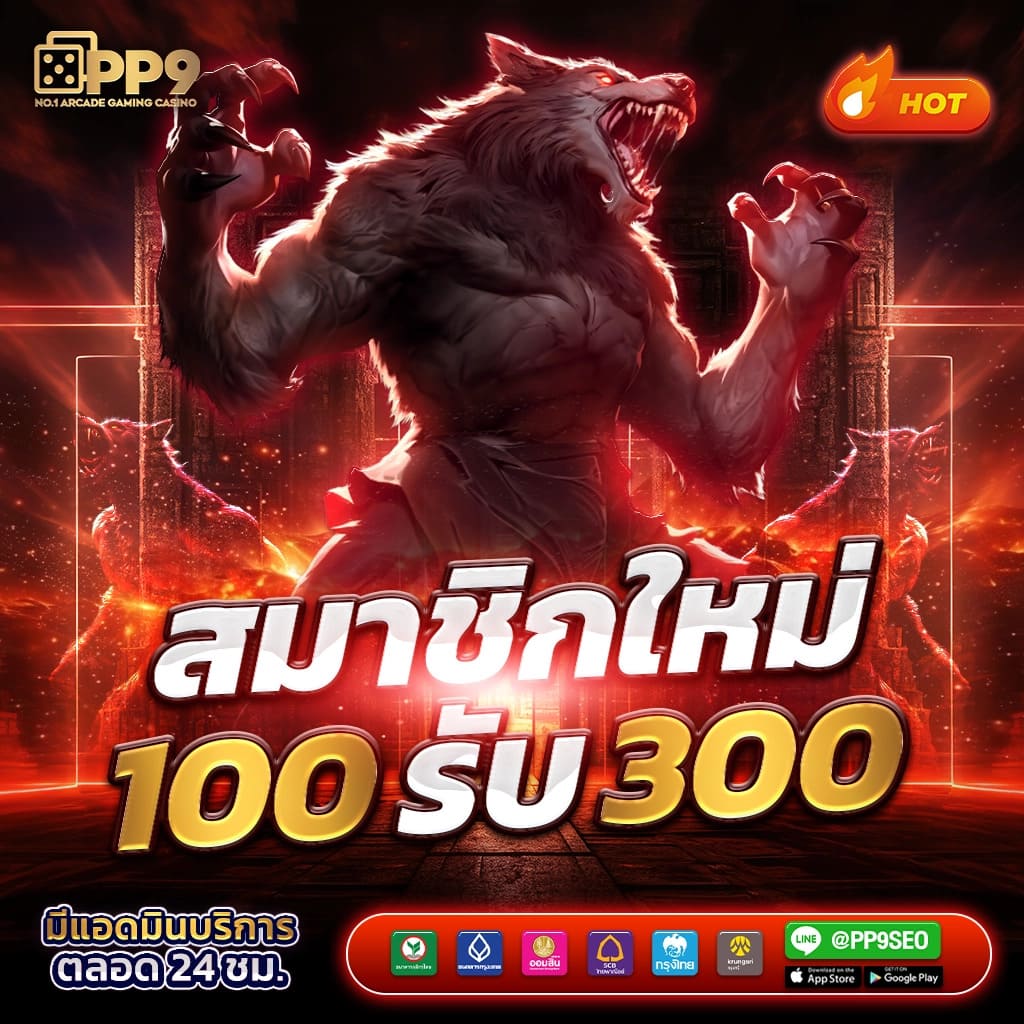 ufabet100 เว็บเดิมพันออนไลน์ยอดนิยม สมัครง่าย ถอนเร็ว แจกเครดิตฟรี