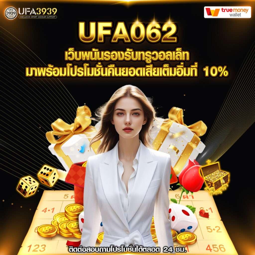 ufabet1688 เว็บเดิมพันออนไลน์เต็มรูปแบบ ระบบทันสมัย เล่นง่ายจ่ายเต็ม