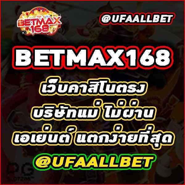 ufabet168 ศูนย์รวมการเดิมพันออนไลน์ระดับแนวหน้าของไทย