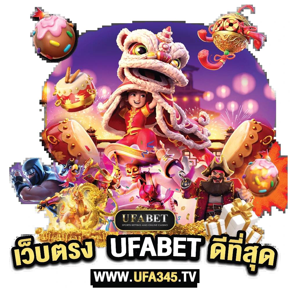 ufabet 100 คาสิโนออนไลน์ เว็บตรง ระบบใหม่ล่าสุด อันดับ 1 ในไทย