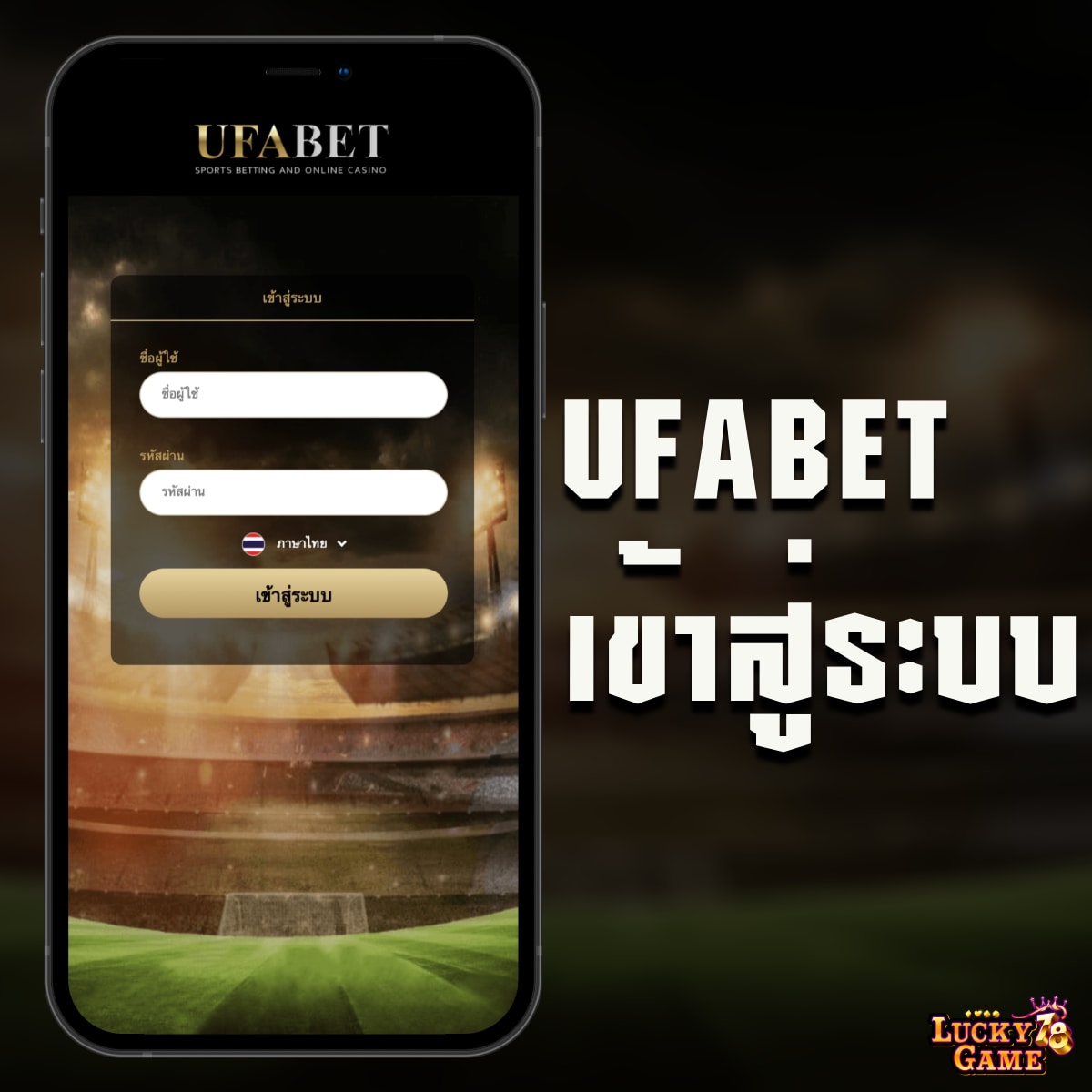 ufabet win เว็บเดิมพันคุณภาพ จับคู่เกมดัง ระบบปลอดภัย มั่นใจได้จริง