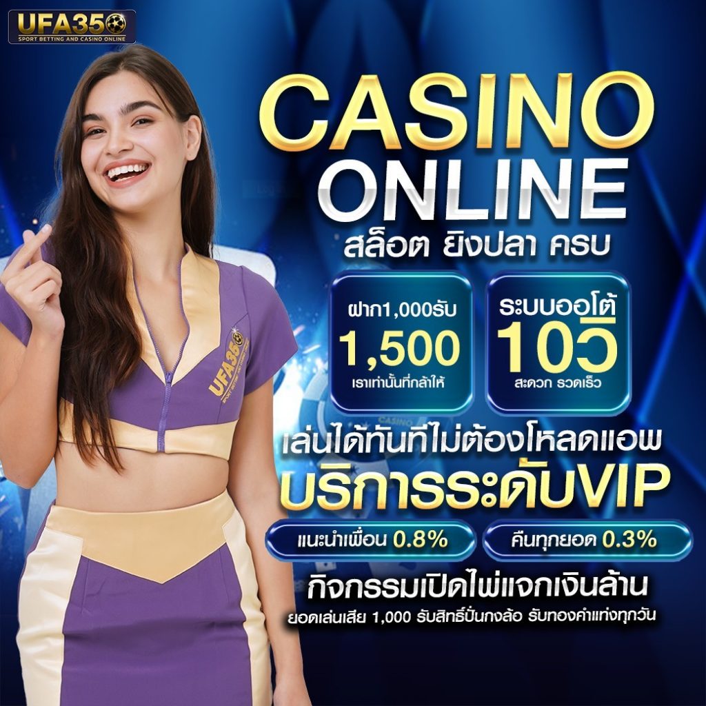 ufabetmobile เว็บคาสิโนออนไลน์อันดับหนึ่ง เล่นง่ายจ่ายจริงทันที