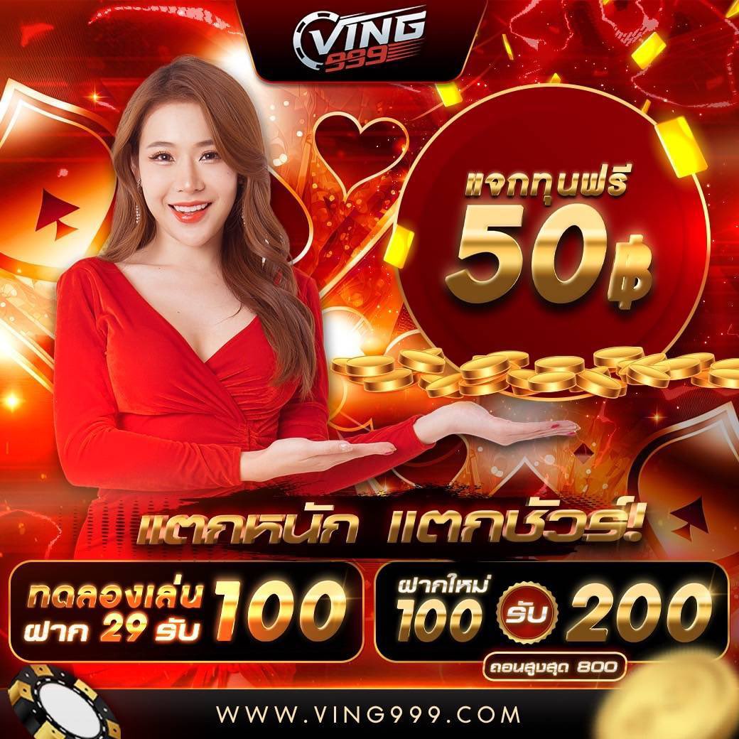 ufutbname เว็บตรง เดิมพันง่าย ระบบอัพเดทใหม่ล่าสุด รับโบนัสสูงสุด