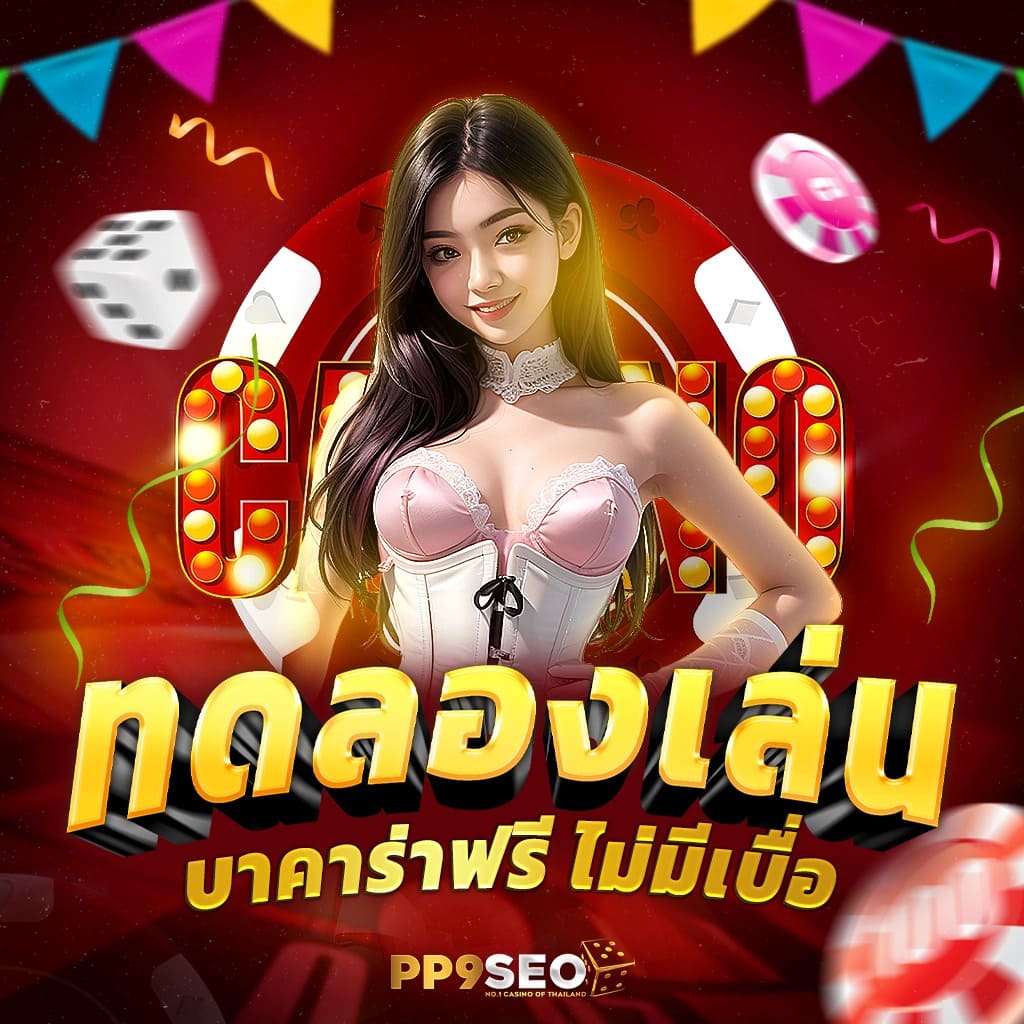 ving999 เว็บคาสิโนใหม่ล่าสุด จ่ายจริง โปรโมชั่นเด็ด มาแรงในไทย