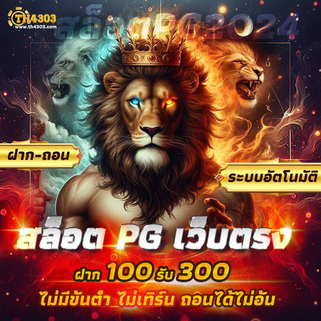  wow99 slot คาสิโนสด ระบบใหม่ล่าสุด คูณสูงสุด 1000 เท่า