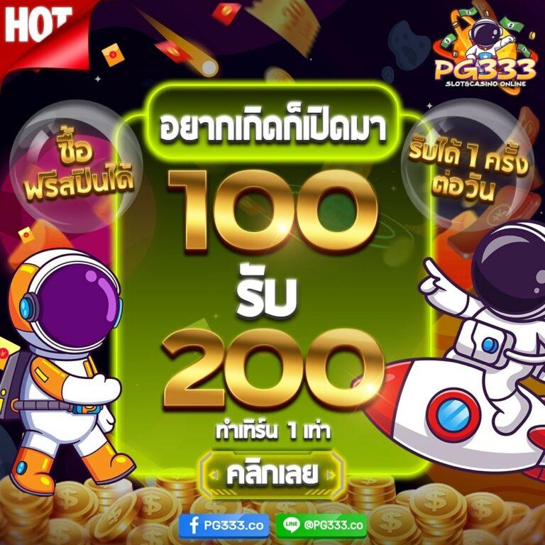 กงล้อ 888 คาสิโนออนไลน์ที่มีโบนัสและเกมใหม่ล่าสุดในไทย