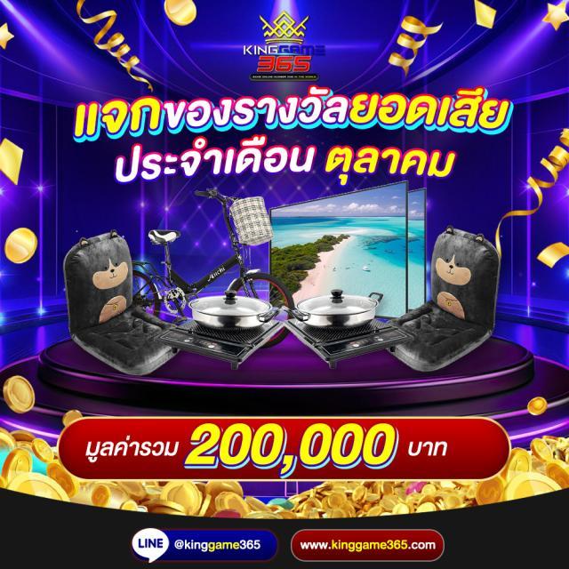 คาสิโนออนไลน์ ผลบอลสด8888 แจกโปรโมชั่นเด็ดที่สุดในไทย 2024