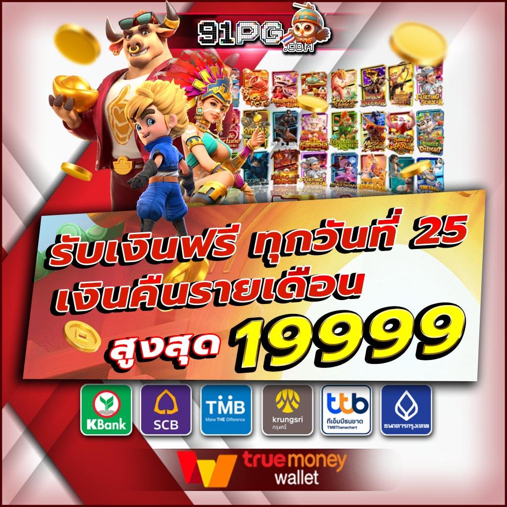 จอห์ค1688 เกมคาสิโนออนไลน์ครบวงจร เล่นง่าย จ่ายจริง ไม่มีโกง