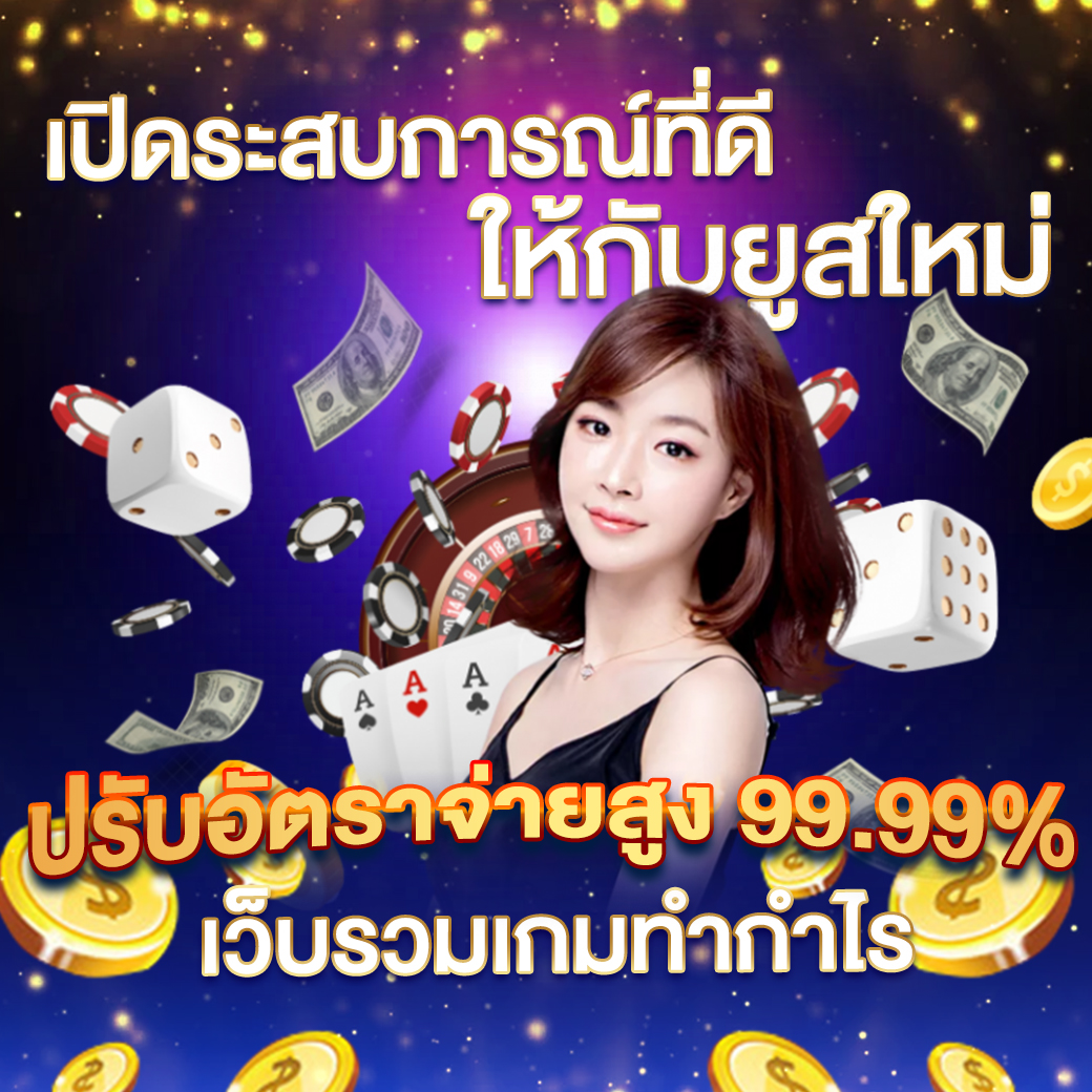 ดูบอลสดวันนี้ พร้อมเดิมพันที่ทันสมัยที่สุดในไทย