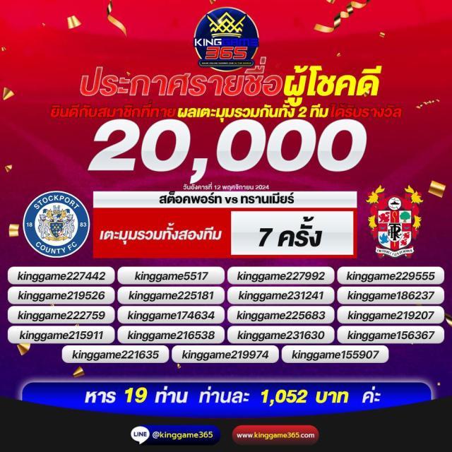 ดูผลบอลวันนี้ - วิเคราะห์ผลแม่นยำ พร้อมอัปเดตสดทุกแมตช์