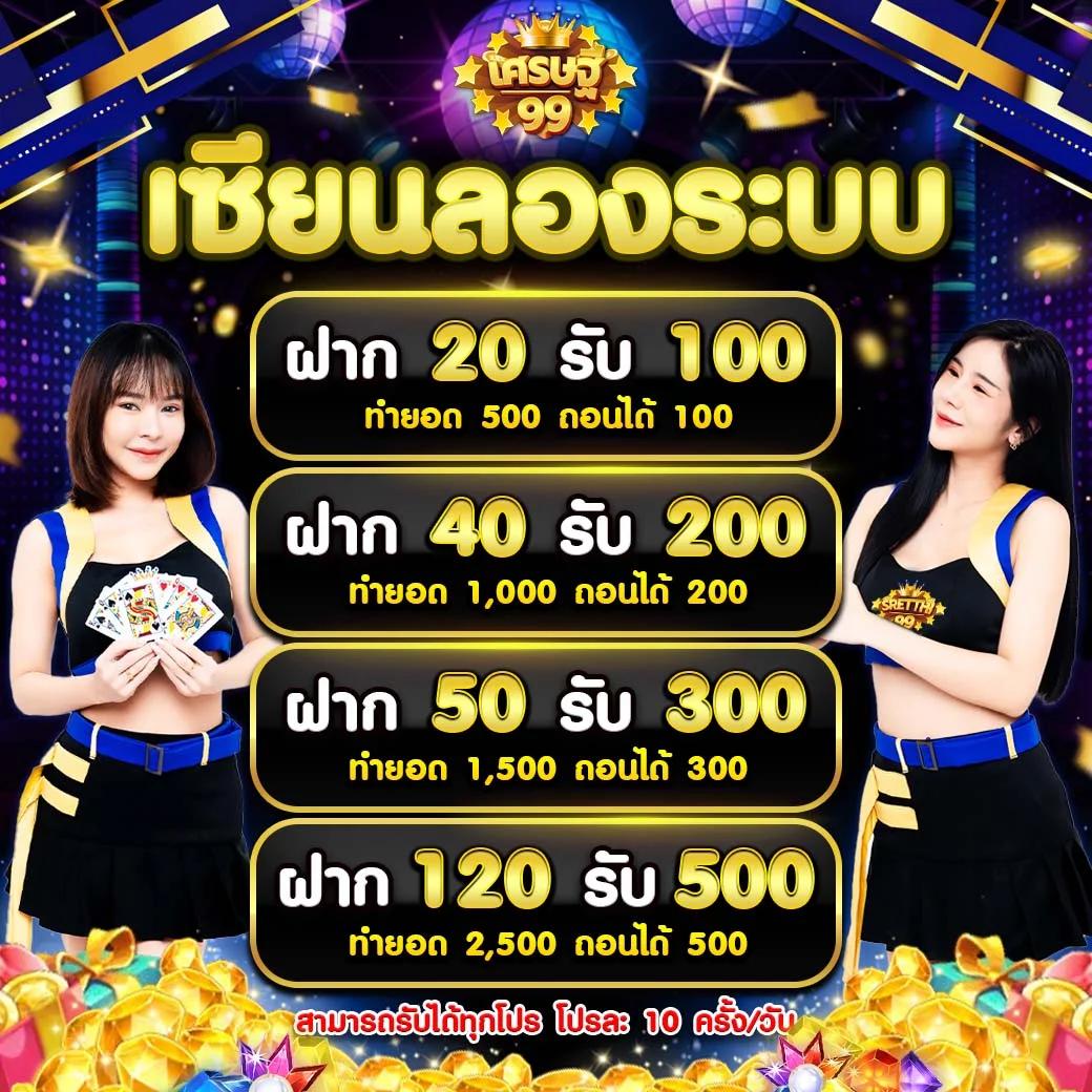 ดาวน์โหลด ผลบอลสด T ล่าสุด สนุกกับเกม คาสิโนอันดับ 1 ของไทย 2024