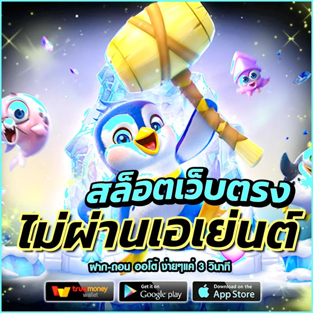 ตอนไหน คาสิโนอันดับหนึ่ง รวมเกมฮิต โบนัสมากมาย 2024