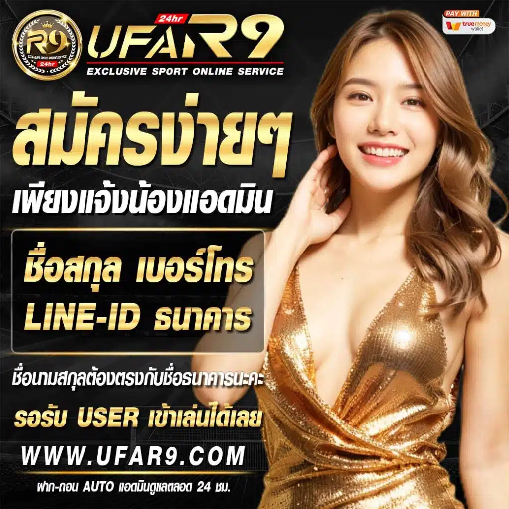 ตาบอลวันนี้ คาสิโนออนไลน์สุดฮิต โปรโมชั่นแรง สมัครง่าย ได้เงินจริง