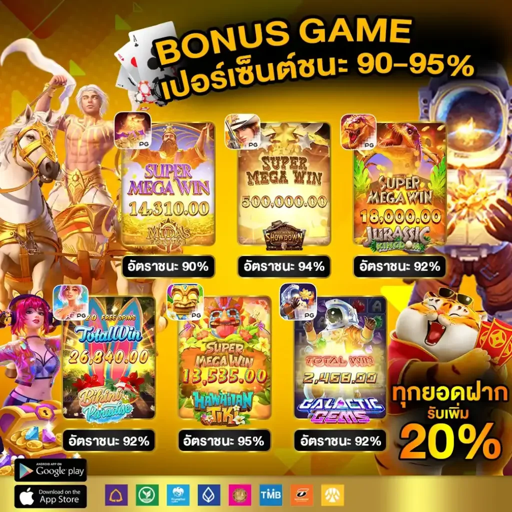 ทดลองเกมสล็อต ค่ายดัง เล่นง่าย ฟรีโบนัส ชิงรางวัลจริง