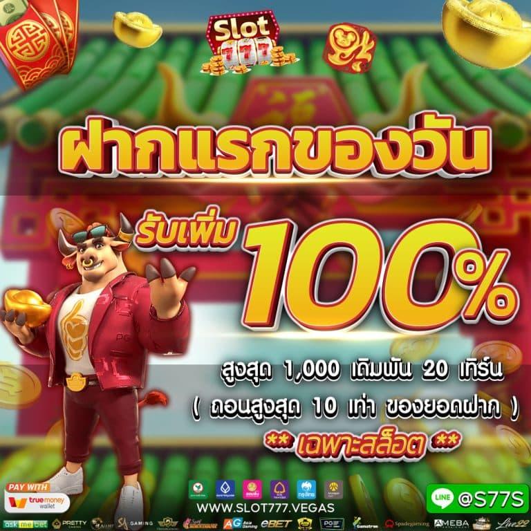 ทดลองเล่น 888 Livescore 2in1 คาสิโนออนไลน์ ใหม่ล่าสุดในไทย