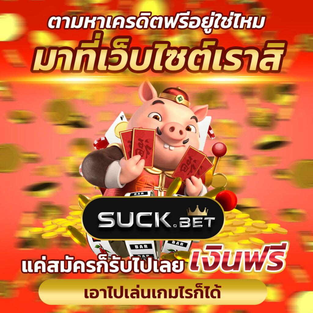 ทดลองเล่นสล็อต PG ฟรี พร้อมเคล็ดลับทำเงินอันดับ 1 ในไทย