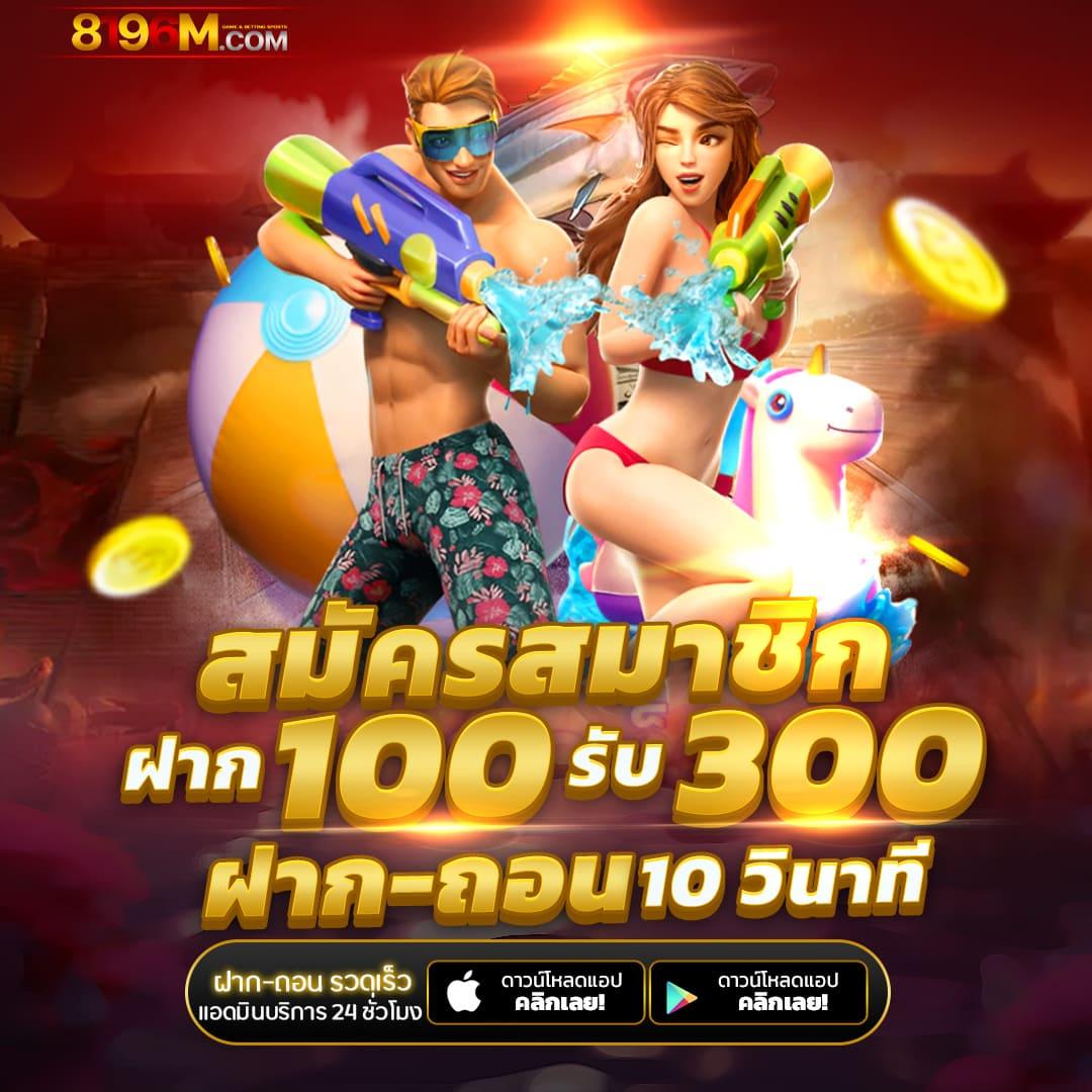ทดลองเล่นสล็อตฟรี 99 โบนัสแตกง่าย จ่ายจริง ไม่ต้องฝากก่อน