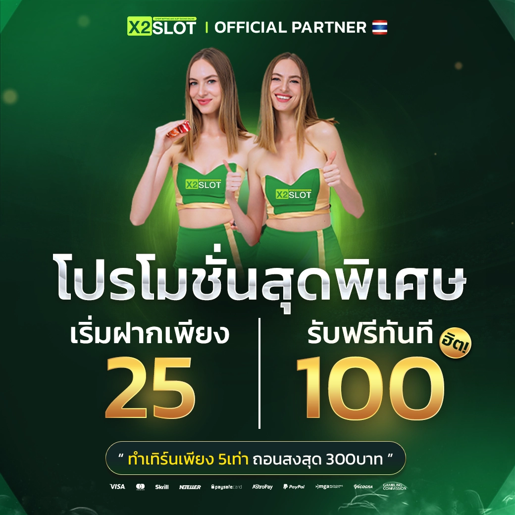 ทดลองเล่นสล็อตเว็บตรง มาตรฐานใหม่ในการเดิมพันอันดับ 1