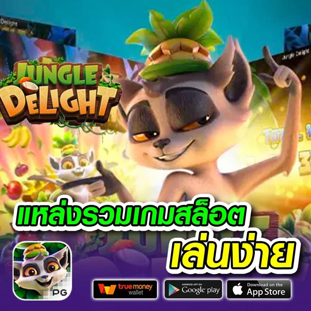 ทางเข้า PG333 ฟรีเครดิต สมัครง่าย รับโบนัสสุดคุ้มทุกวัน