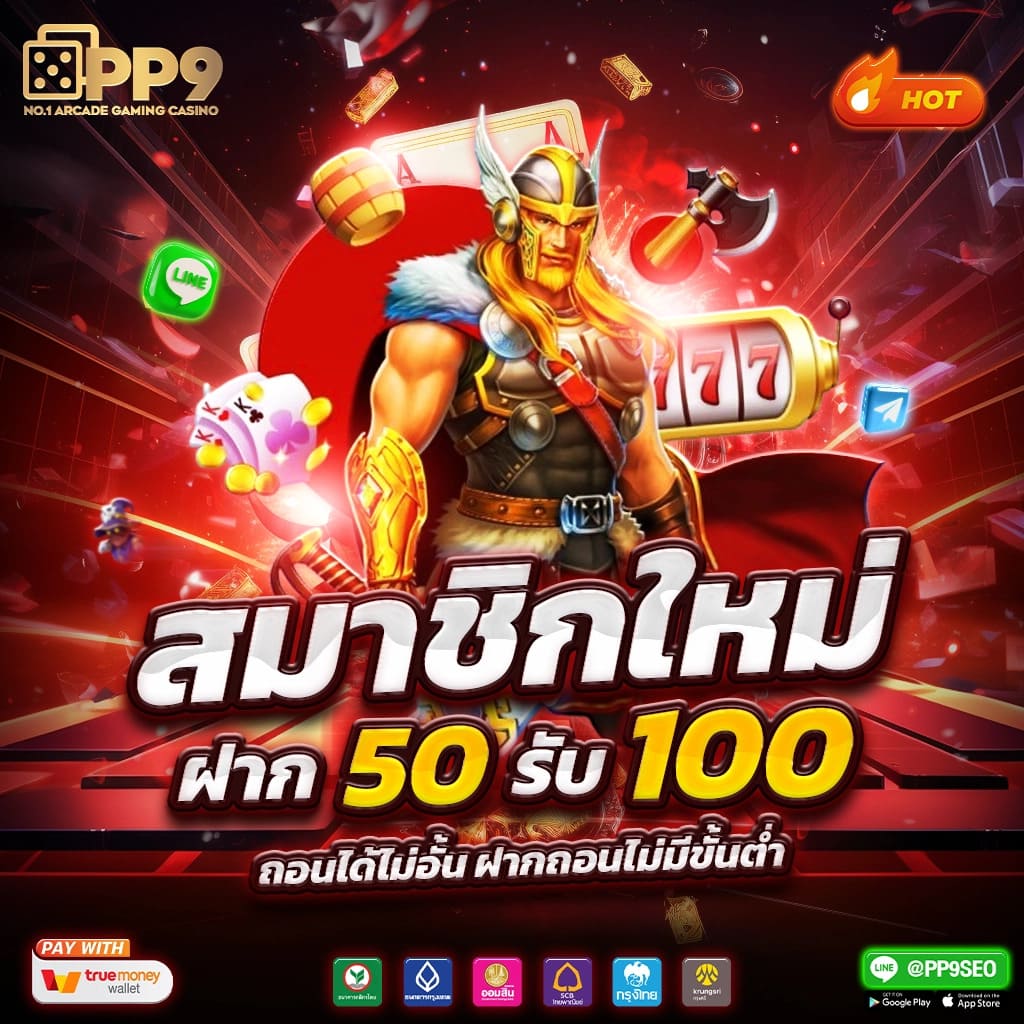 ทางเข้า PG คาสิโนสด เว็บตรง เดิมพันง่าย จ่ายจริง 2024