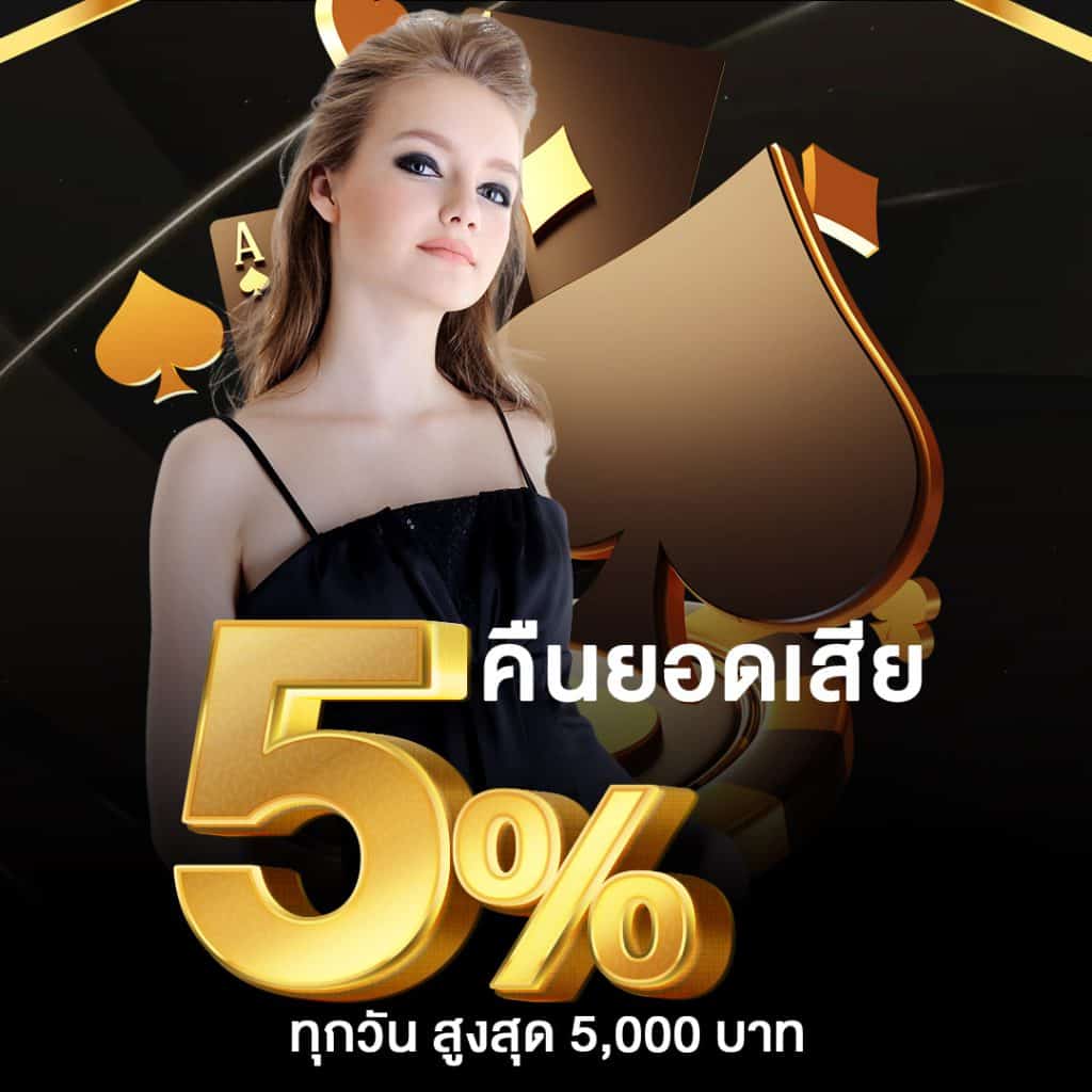 บรรลุเป้าหมายกับ ผลบอลสด8888 พร้อมราคาบอลล่าสุดทุกลีก