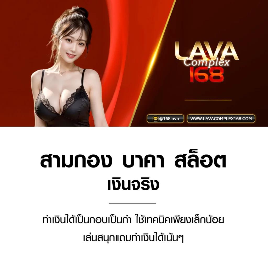 บอลพรุ้งนี้ เดิมพันง่ายกว่าที่คิด ปลอดภัย มั่นคง 2024