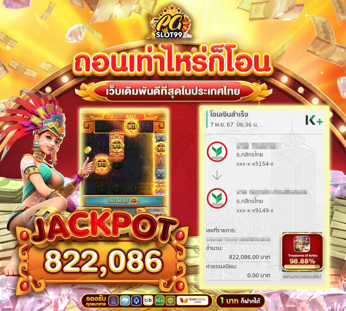 บัานบอล คาสิโนออนไลน์ครบวงจร ระบบทันสมัย ให้บริการอัปเดตล่าสุดตลอด 24 ชม