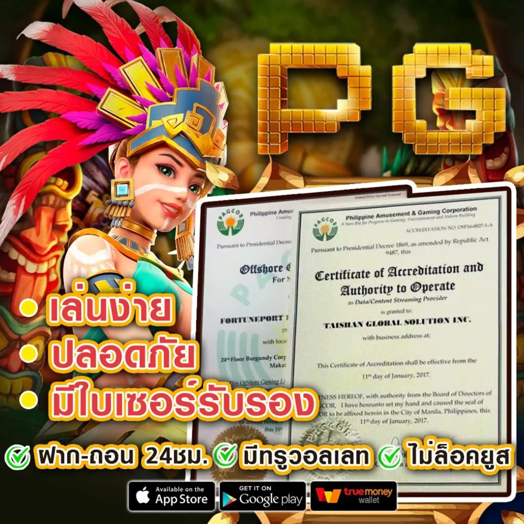 บ้านบอลพรุ่งนี้ คาสิโนออนไลน์ เว็บตรง เครดิตฟรี 2024