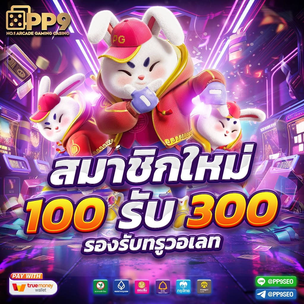 บ้านผมบอล คาสิโนออนไลน์เต็มรูปแบบ สมัครง่าย จบในเว็บเดียว